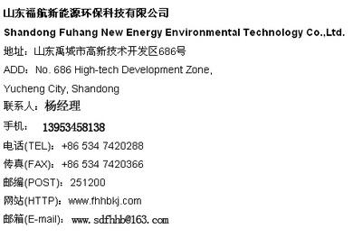 福航污泥干化利用太阳能技术寻求项目图片,福航污泥干化利用太阳能技术寻求项目图片大全,山东福航新能源环保科技-